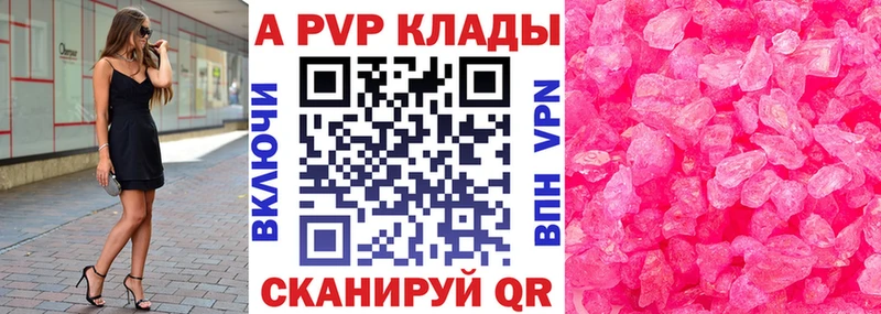 A-PVP кристаллы Пикалёво