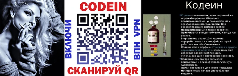 Кодеиновый сироп Lean напиток Lean (лин) даркнет наркотические препараты Пикалёво