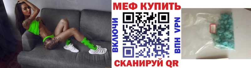 МЕФ мяу мяу  где можно купить   Пикалёво 
