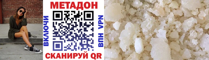 купить наркотик  Пикалёво  МЕТАДОН methadone 